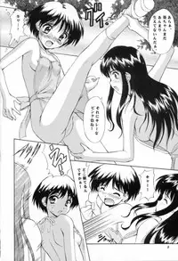 (C57) [Mizumo Club (Mizushiro Takuya)] APRON SHORT CUT (ToHeart)