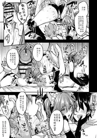 [Ririo Gatto (Kaenuco)] Maid Service Double Fox (Fate/Grand Order) [Chinese] [靴下汉化组] [Digital]