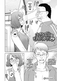 [Miito Shido] Dosukebe Appli Ch. 1-9 [English] {doujins.com} [Digital]