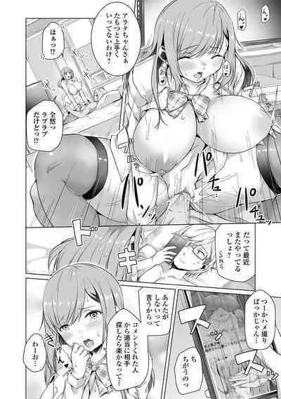 [Naitou Gura] Koi suru otome ha NTR BITCH Ch. 1, 3-4, 6-9 [Digital] [Decensored]