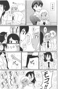 (C94) [Kakumei Seifu Kouhoushitsu (Various)] Mote nante Iranee yo, Natsu (Watashi ga Motenai no wa Dou Kangaetemo Omaera ga Warui!)