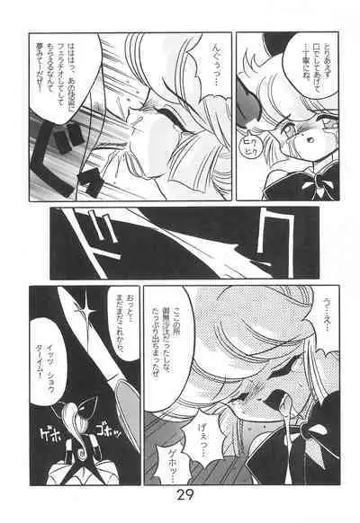 Fun House 9th Chame!