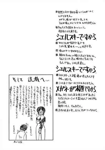 Tokimeki Mega Network 4