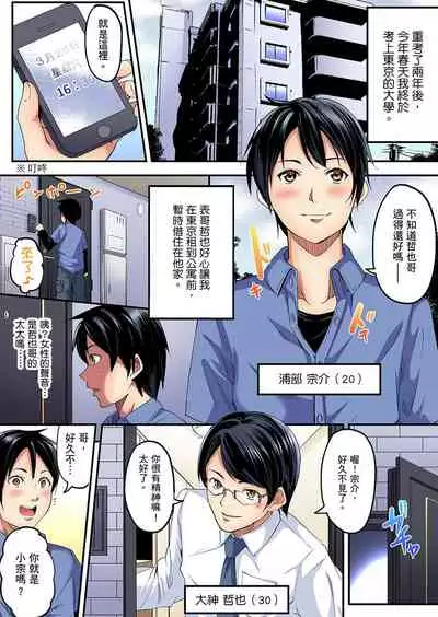 Gal Mama to Pakopako SEX ~ Hitozuma no Chouzetsu Teku ni Majiiki Zetchou! | 與辣妹媽媽淫猥啪啪SEX~人妻的性愛技巧讓人爽翻天! Ch. 1-16