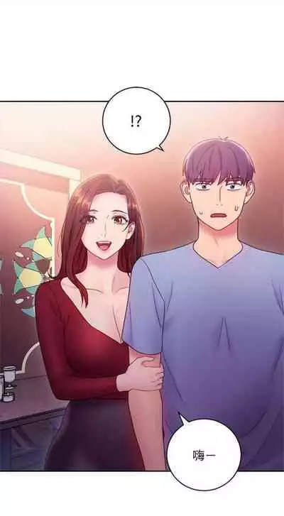 [Red-A & 頸枕] 繼母的朋友們 1-74 官方中文（連載中）