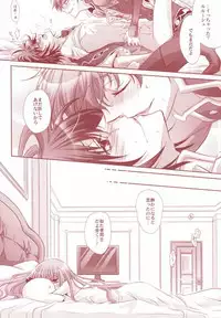 [CLASSIC MILK, PEACE and ALIEN (Asaoka Natsuki, Tonase Fuki)] 100% Osoi Uke -Kishi x Koutei Hen- (CODE GEASS: Lelouch of the Rebellion)