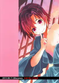 (C84) [88scones (Sakaki Tsui)] Shoutou-go Hisho Note