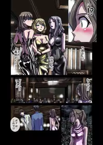 [Ufufu Enterprise (Hicoromo Kyouichi)] BEYOND ~ Aisubeki Kanata no Hitobito 1~10