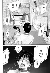 [Shikishiro Konomi] Netoraserare | 虛假的寢取 Ch.1-27 [Chinese]