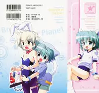 [Takashita Takashi] Binetsu Wakusei - Boys Fever Planet