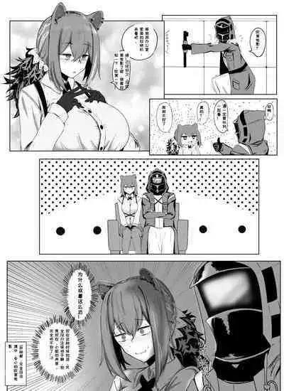 罗德岛のSEX与日常(明日方舟同人漫画)