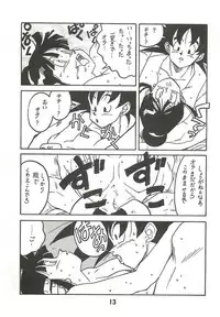 (C44) [Bible (Ogata Satomi)] Shinsen na Mrs Jishin no Bishou Vol. 2 (Dragon Ball Z) [Incomplete]