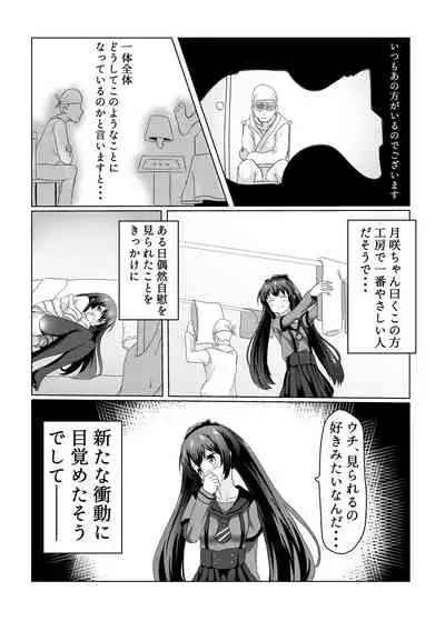[Zayuu] Tsukuyo ga Waruinodegozaimasu (Puella Magi Madoka Magica Side Story: Magia Record)