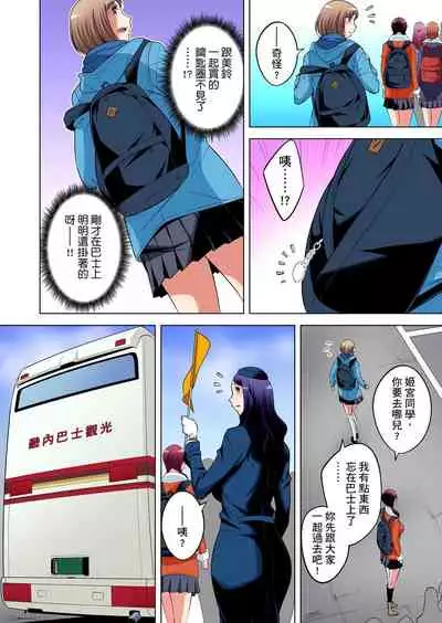 Zetsumetsu Kigu Danshi ~ Boku no Kokan ga Nerawareru Wake | 瀕臨絕種的男子~所有人都在覬覦我的小弟弟 Ch.1-25