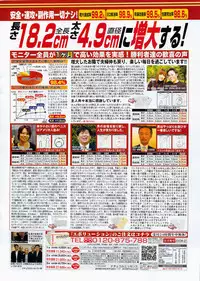 Young Comic 2009-07