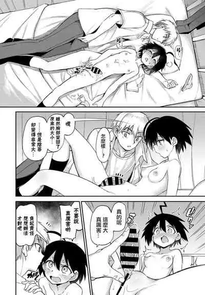 [Aomushi] Furuya-Kun to Oguri-San 5 (COMIC BAVEL 2021-07) [Chinese] [沒有漢化] [Digital]