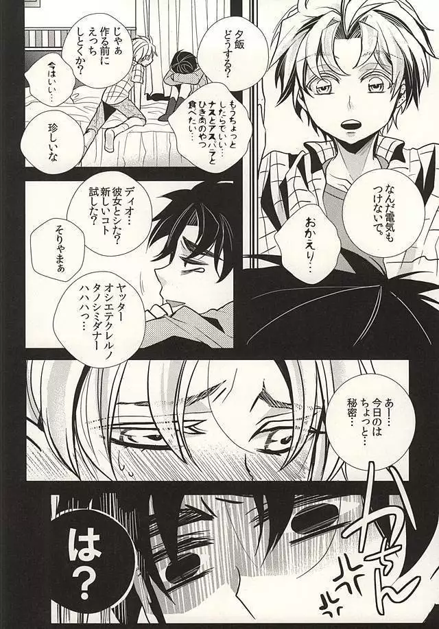 （GB16）Mitsuori-bako2