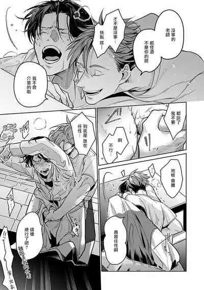 [Tonoka Mottasu] Ore no Seito wa Kawaikunai | 我的学生一点也不可爱 本篇 + 推特加笔 [Chinese] [冒险者公会] [Digital] [完结]