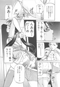 [Onihime] SM Koiuta