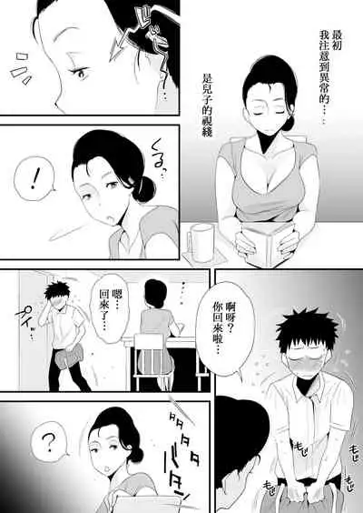 [Haitoku Sensei] Dono Mama ga Suki? ~Takahashi-ke no Baai~ [Chinese] [DPXssps008个人汉化]