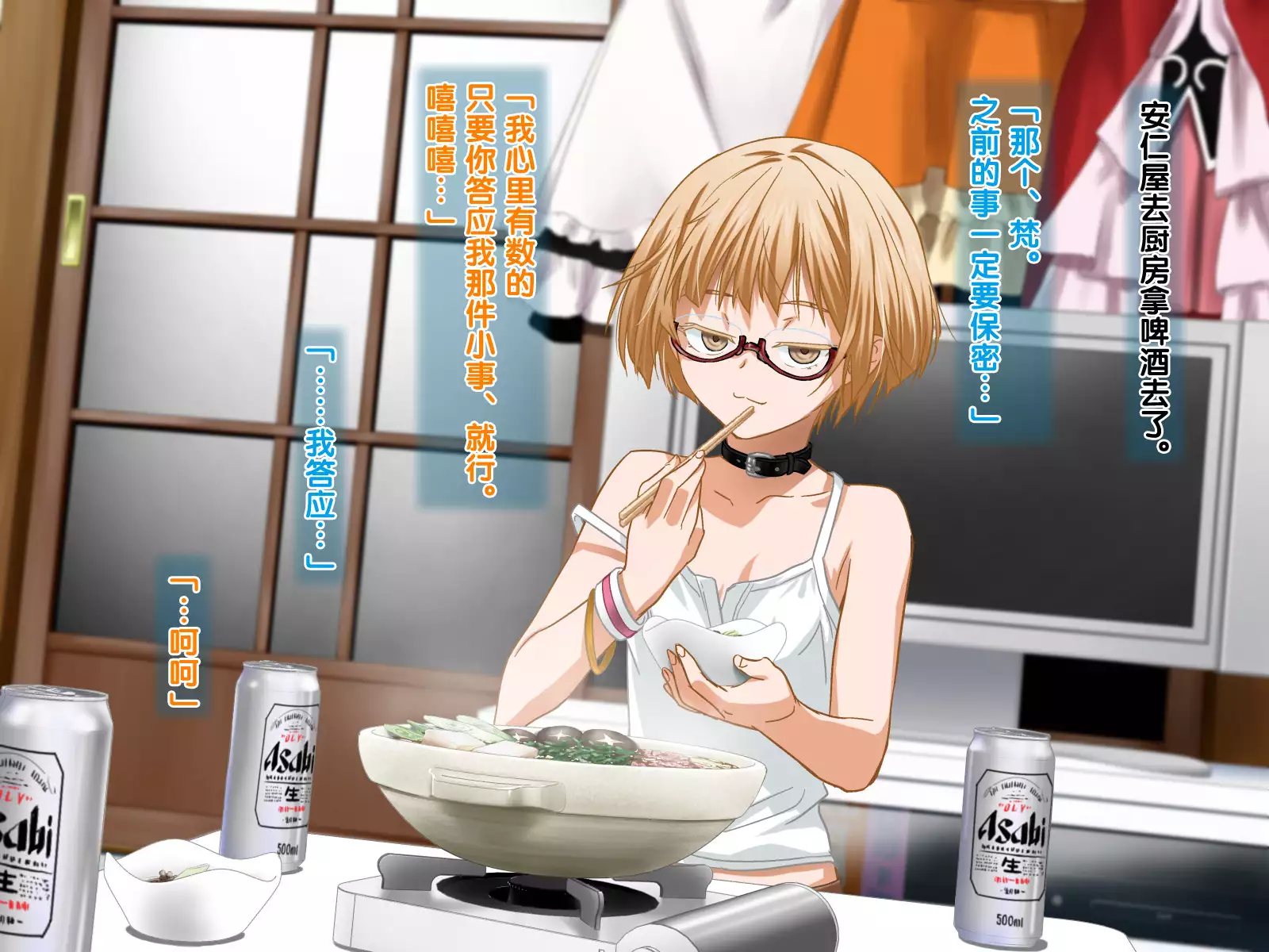 安仁屋さんチェンジ!2(Chinese)