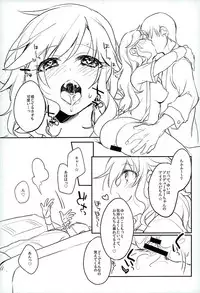 (Utahime Teien 9) [nature. (Hazuki)] Flavor of kiss (THE IDOLM@STER CINDERELLA GIRLS)