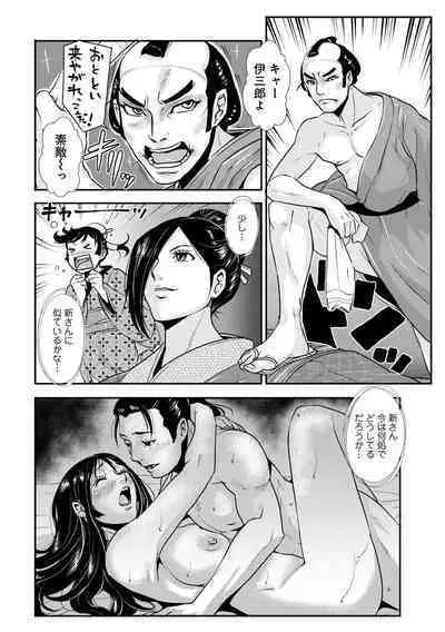 Harami samurai(1-15)