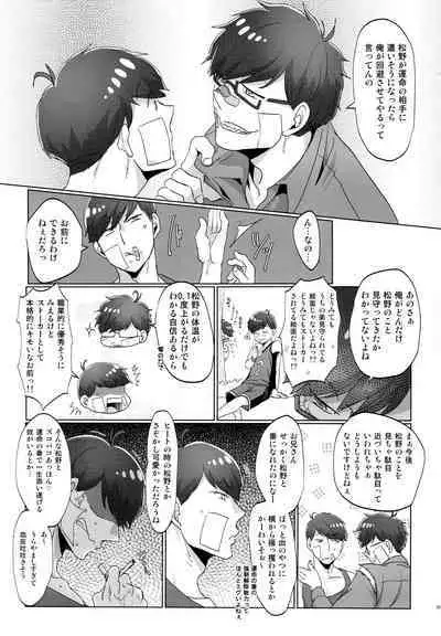 [7575 (Naggoro)] Destiny (Osomatsu-San)