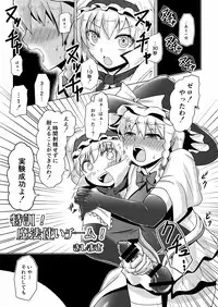 [Stapspats (Various)] Gensoukyou Futanari Chinpo Wrestling Goudoushi 2 GFCW Extreme Joker (Touhou Project) [Digital]