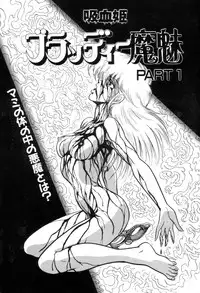 [Kisaragi Mitsuo] Kyuuketsuki Bloody Mami