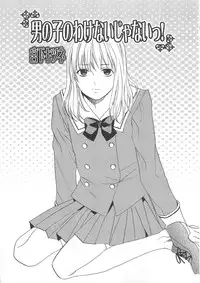 (Anthology) Josou no Oujisama 3