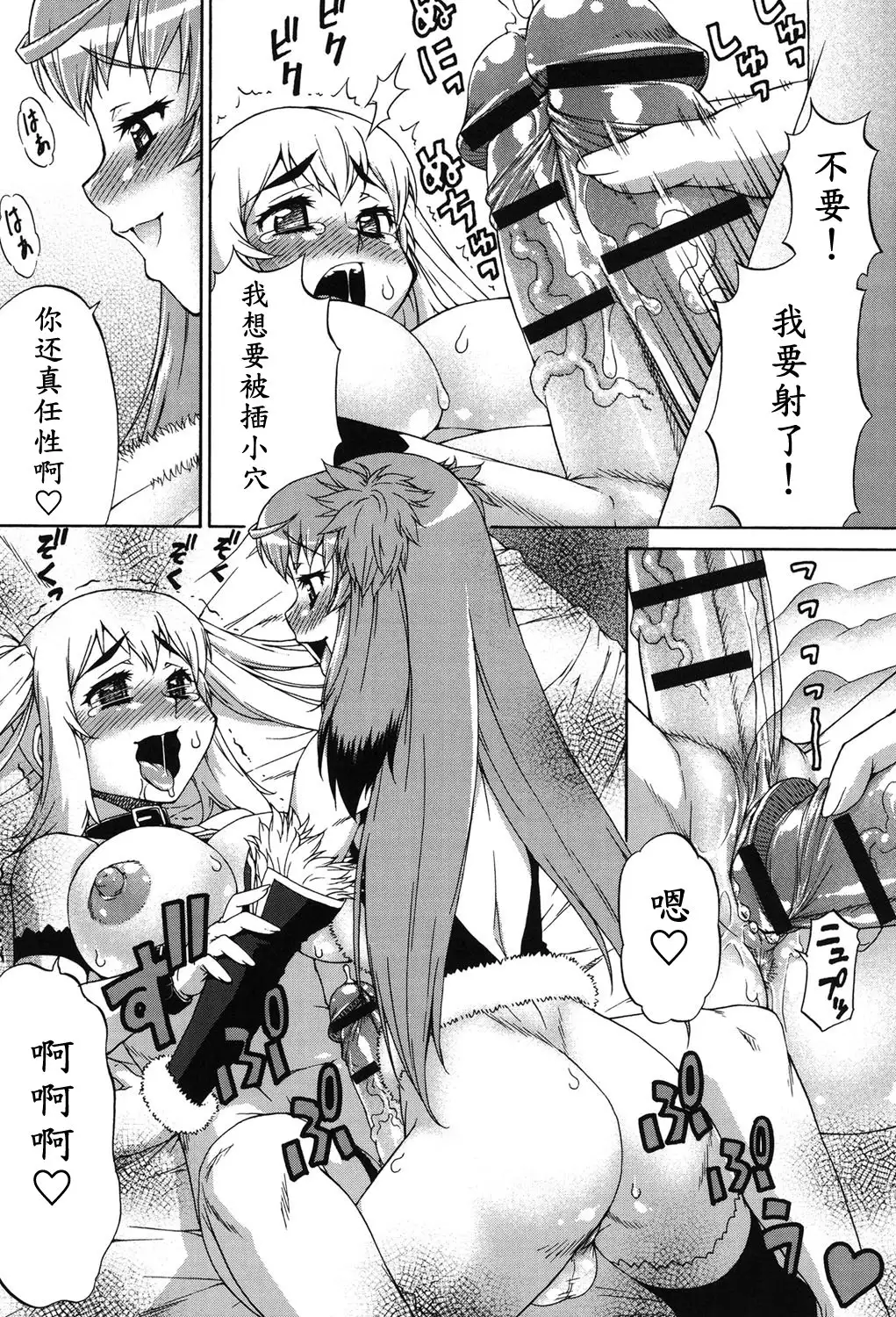 Avatar Trance! Ch. 1-6 [Digital