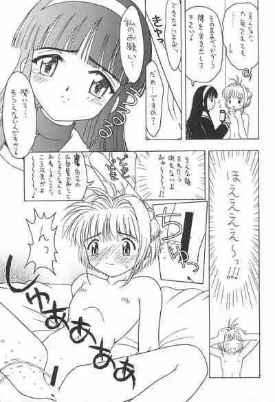 Sakura to Tomoyo INTERCOURSE 1