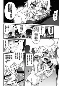 [Studio Tar (Kyouichirou)] Youjo Doctrine!! (Youjo Senki) [Chinese] [CE家族社]