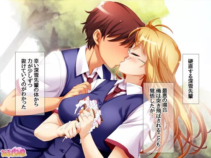 Soap Iin no Miyuki Senpai Tengai Date Hen Ch. 1-8