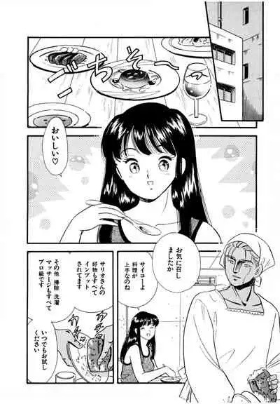 Pheromone legend Vol.2 10-13