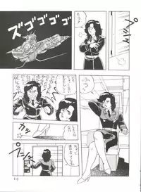 (C37) [Rhein no Mamori Shoukai (IMAGIO 100-manen)] Noah 5 (Various)