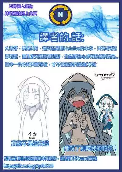 [PUKARA] Mori Calliope-chan no Ura Haishin (Mori Calliope) [Chinese] [N腎個人漢化]