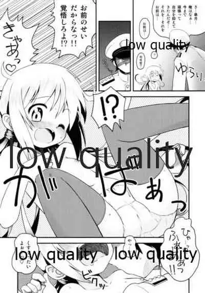 恋の砲雷撃戦始めるよ!!