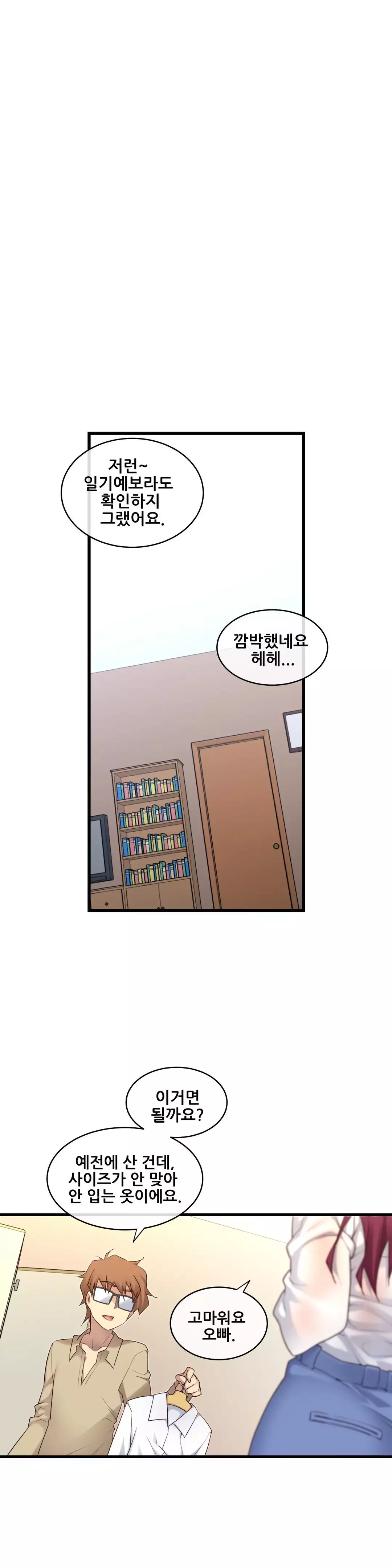 Master in My Dreams Ch.90-120