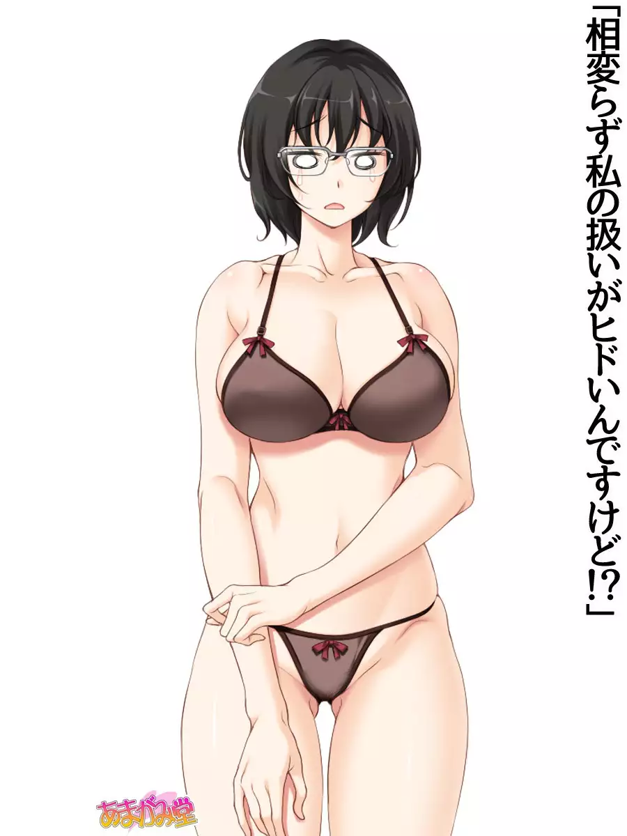 七瀬ちゃんNTR!第2部 第 1~6.8 話