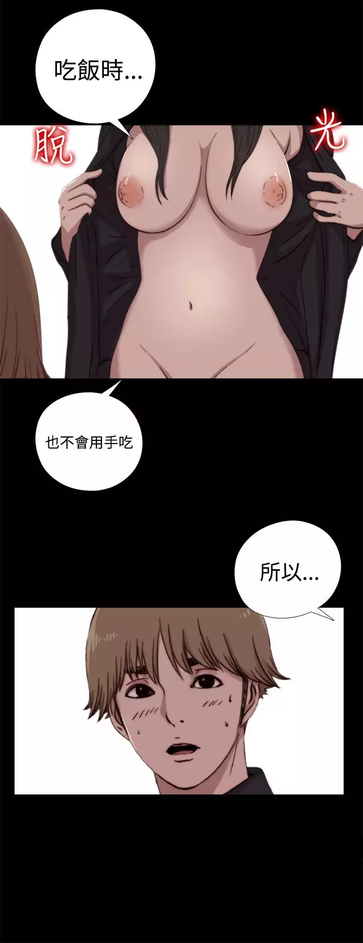Marionette 傀儡玛莉 ch.1~8