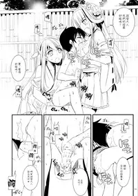 (C85) [Digital Lover (Nakajima Yuka)] ROUGH SKETCH EXTRA (Kantai Collection -KanColle-) [Chinese] [光年漢化組]