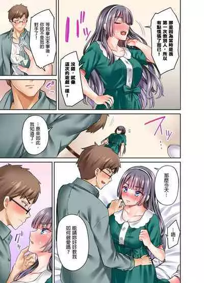 [Syosonn]Ojoosama, gokujo no sekkusu o oshiete kuremasu ka? | 大小姐、能請妳教我何謂絕頂的SEX嗎？