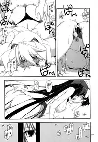 (C88) [Angyadow (Shikei)] Musashi no Ijiraremonotachi no Soushuuhen II (Kyoukai Senjou no Horizon)