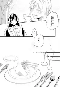 (C93) [Blue soaproot (M2ya)] Zutto Boku no Mono - Forever mine (Love Live!)