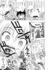 (C85) [Ar Da CoDa (Zinan)] Take Maho (Ro-Kyu-Bu!)