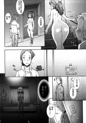 Pretty Cool Ch.1-6 (decensored)