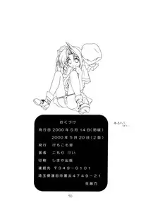 (CR27) [Kemokomoya (Komori Kei, Ibuki Pon)] Mutenka Shoujo 2 (Shining Sword Romance)