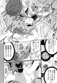 [Suisyaya (Various)] Xenoblade 2 - Natsu no Rakuen Niji Sousaku Goudoushi (Xenoblade Chronicles 2) [Digital]